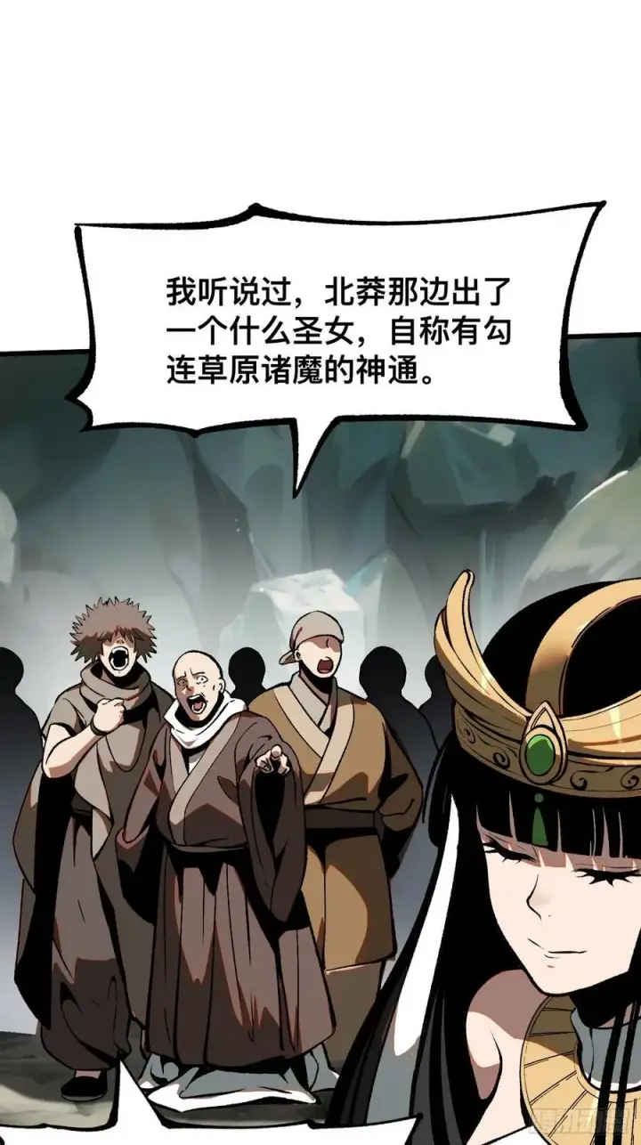 漫画《一不小心，名垂千史》第49话第26张图