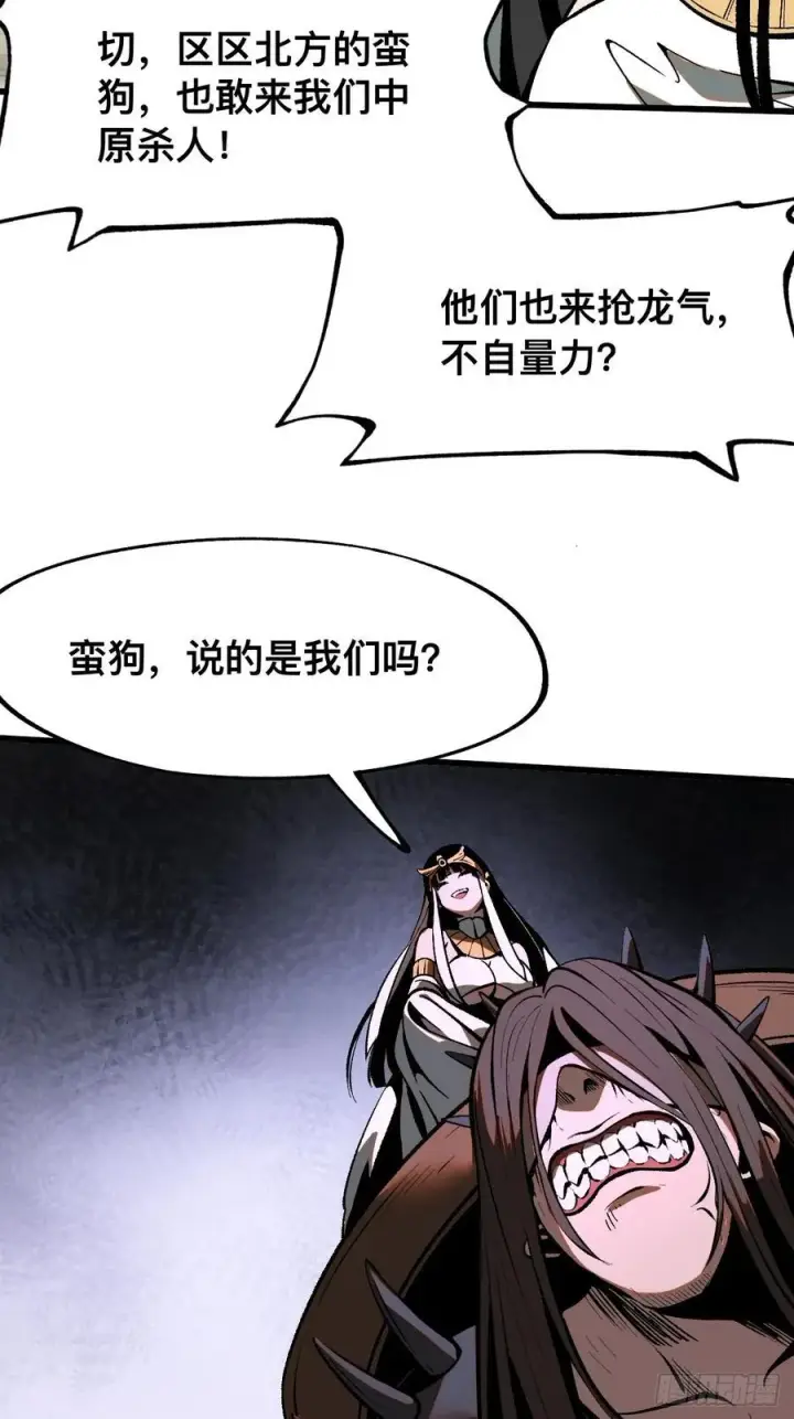 漫画《一不小心，名垂千史》第49话第27张图