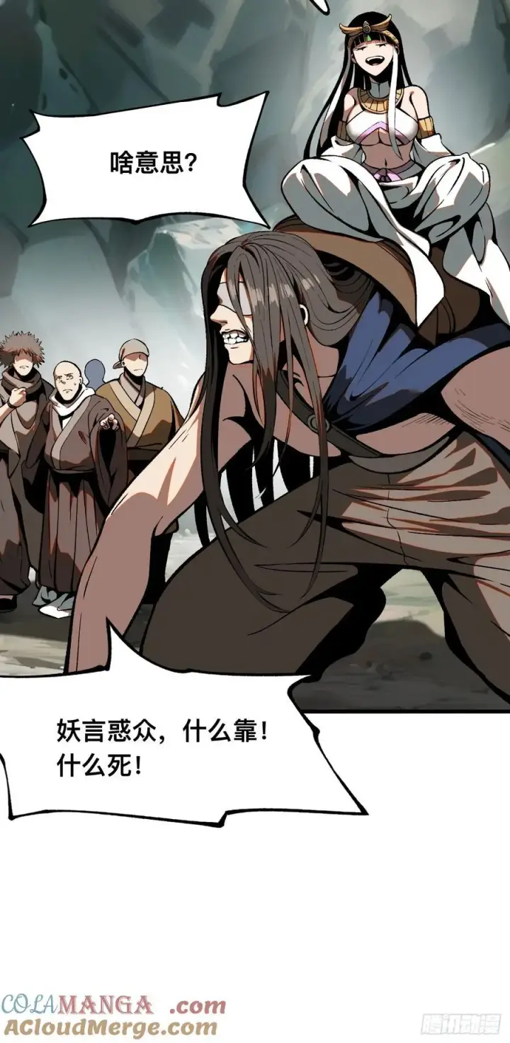 漫画《一不小心，名垂千史》第49话第31张图