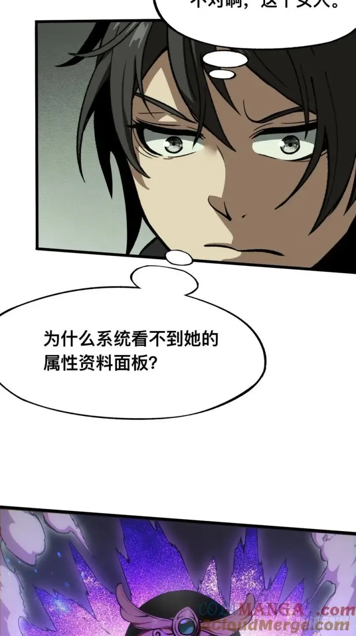 漫画《一不小心，名垂千史》第49话第37张图