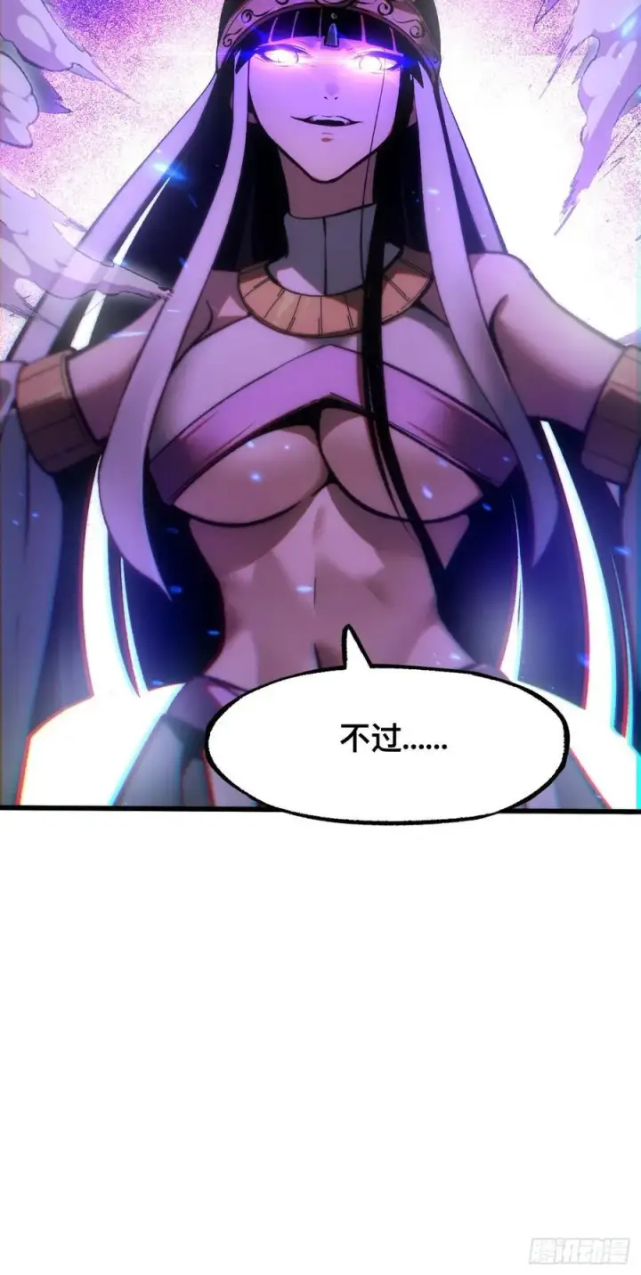 漫画《一不小心，名垂千史》第49话第38张图