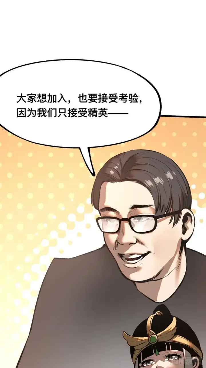 漫画《一不小心，名垂千史》第49话第39张图