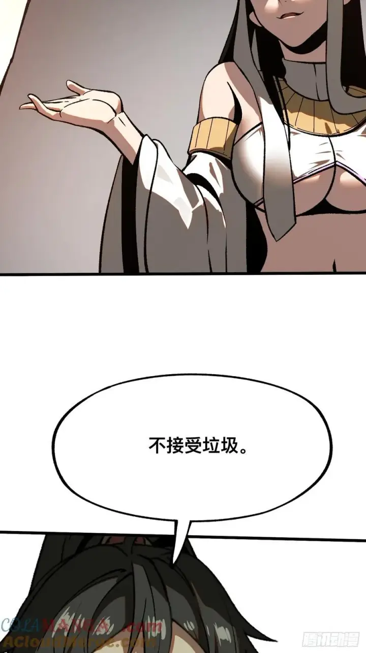 漫画《一不小心，名垂千史》第49话第40张图