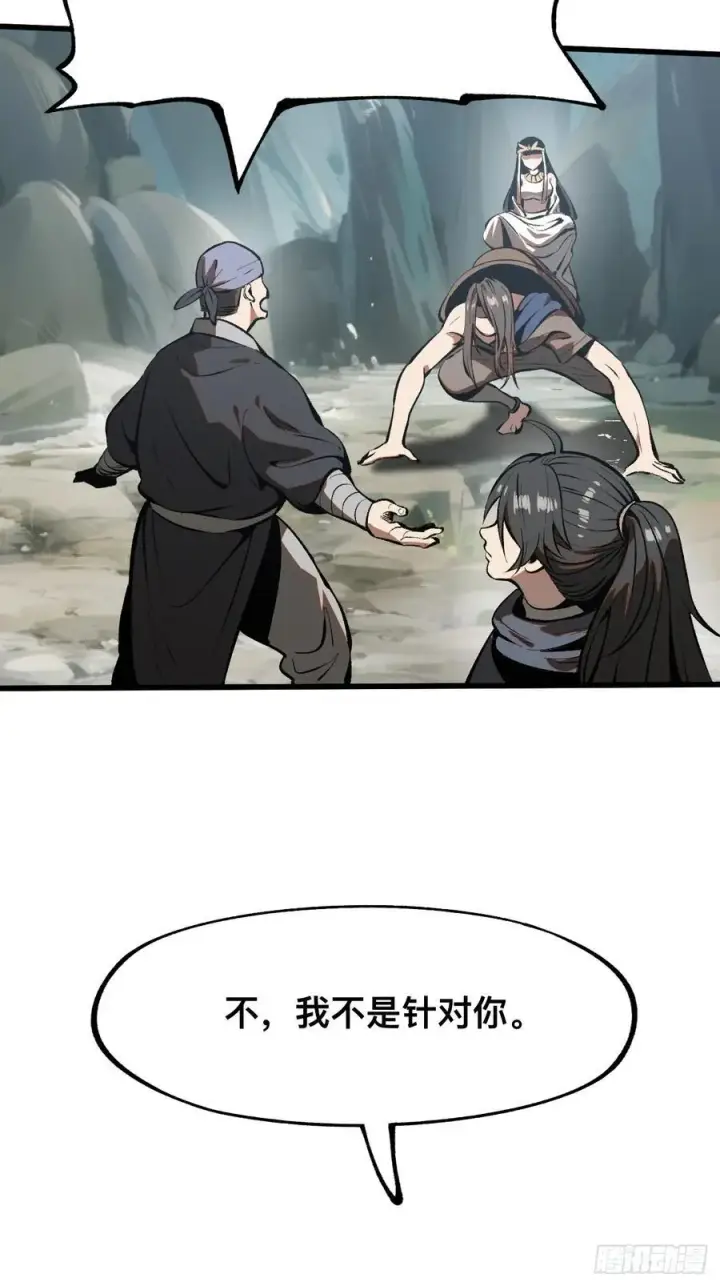 漫画《一不小心，名垂千史》第49话第44张图