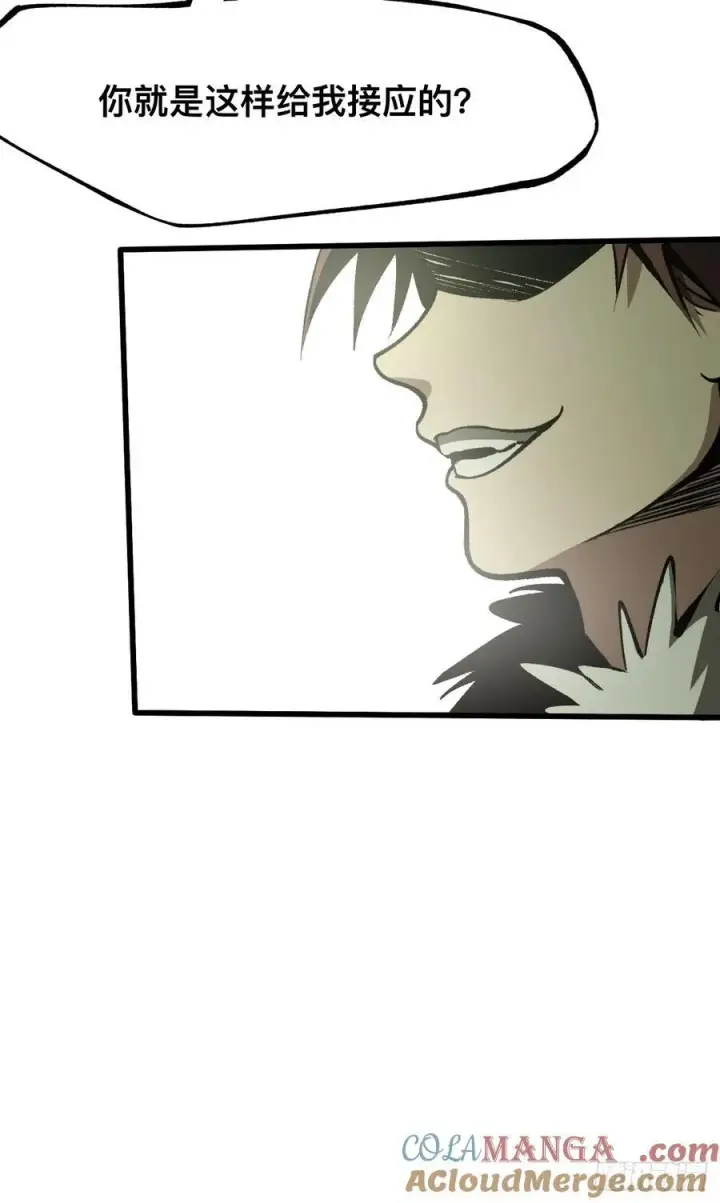 漫画《一不小心，名垂千史》第49话第7张图