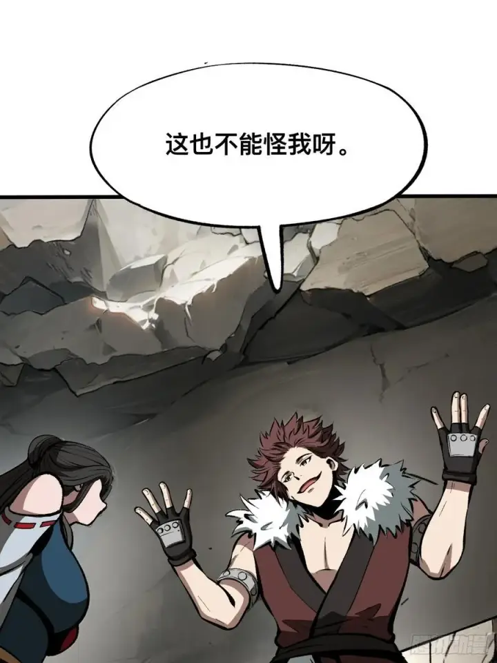 漫画《一不小心，名垂千史》第49话第8张图