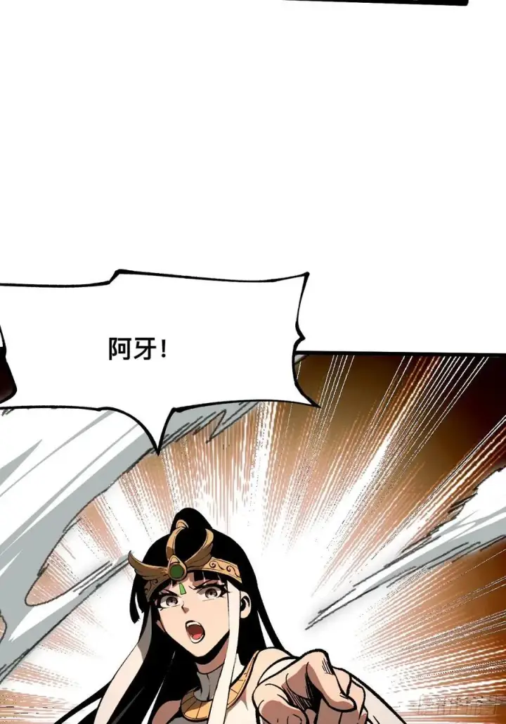 漫画《一不小心，名垂千史》第50话第17张图