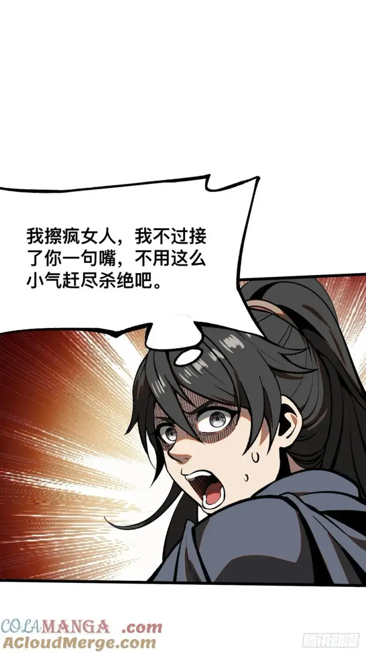 漫画《一不小心，名垂千史》第50话第19张图