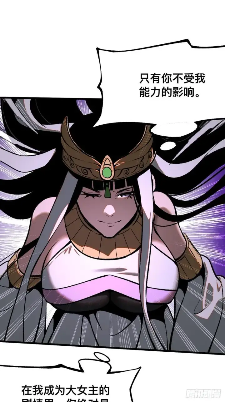 漫画《一不小心，名垂千史》第50话第20张图