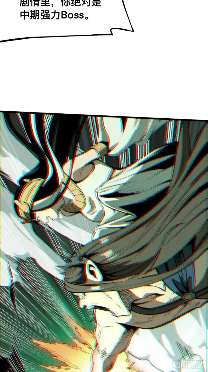 漫画《一不小心，名垂千史》第50话第21张图