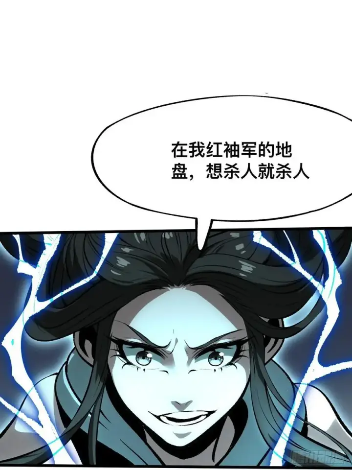 漫画《一不小心，名垂千史》第50话第27张图