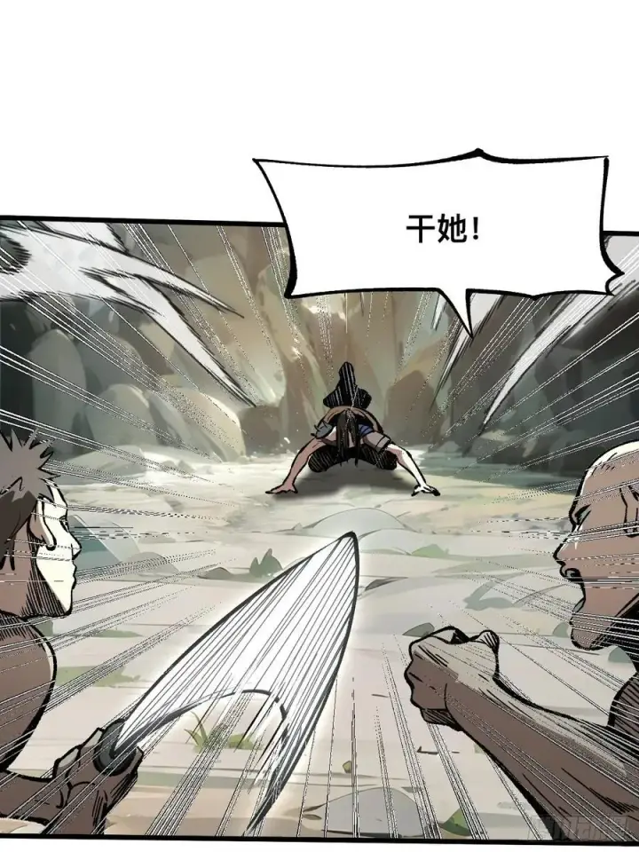 漫画《一不小心，名垂千史》第50话第3张图