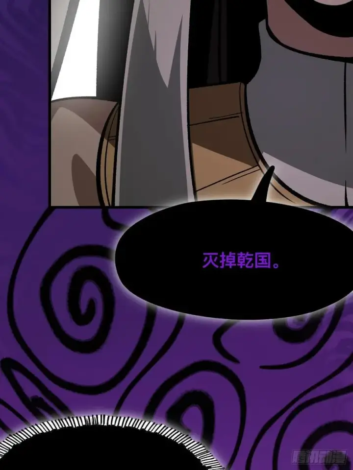 漫画《一不小心，名垂千史》第50话第32张图