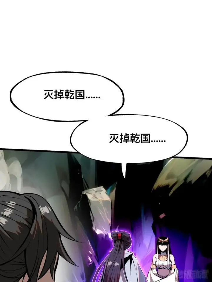 漫画《一不小心，名垂千史》第50话第36张图