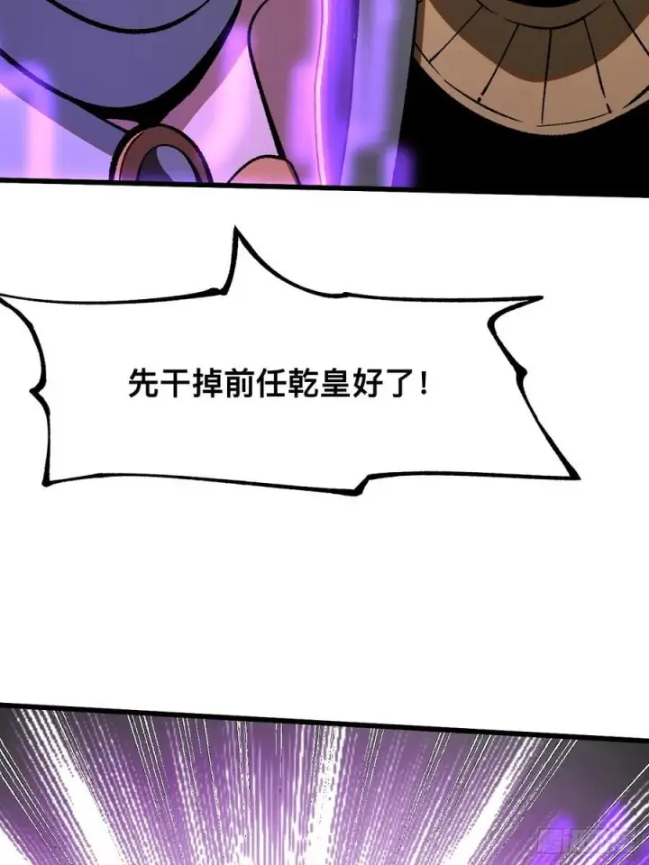 漫画《一不小心，名垂千史》第50话第39张图