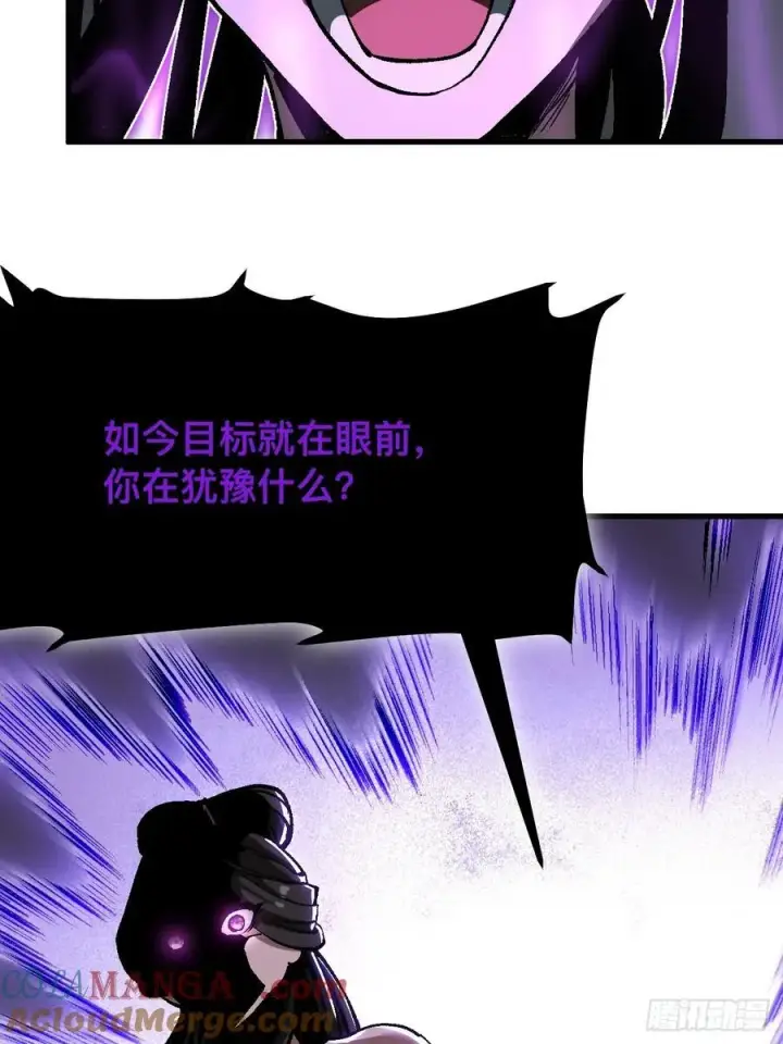 漫画《一不小心，名垂千史》第51话第19张图