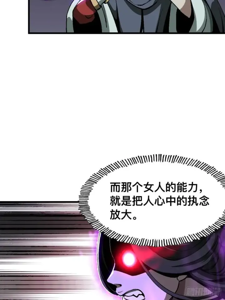 漫画《一不小心，名垂千史》第51话第2张图