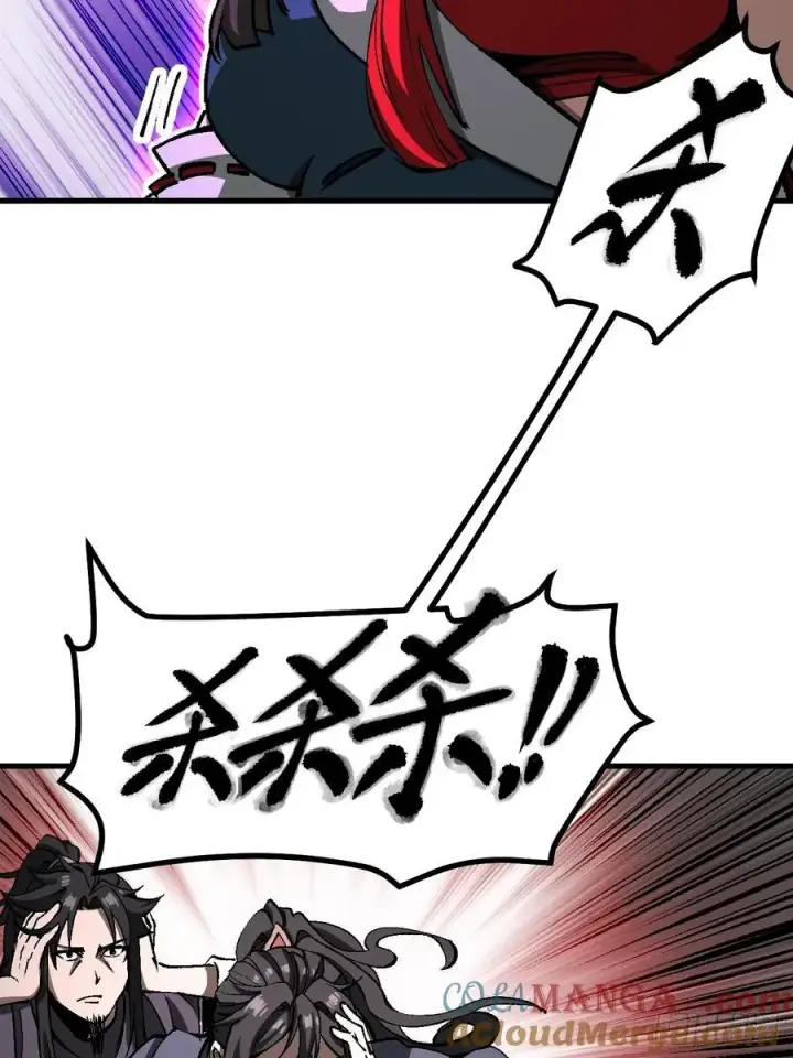 漫画《一不小心，名垂千史》第51话第22张图