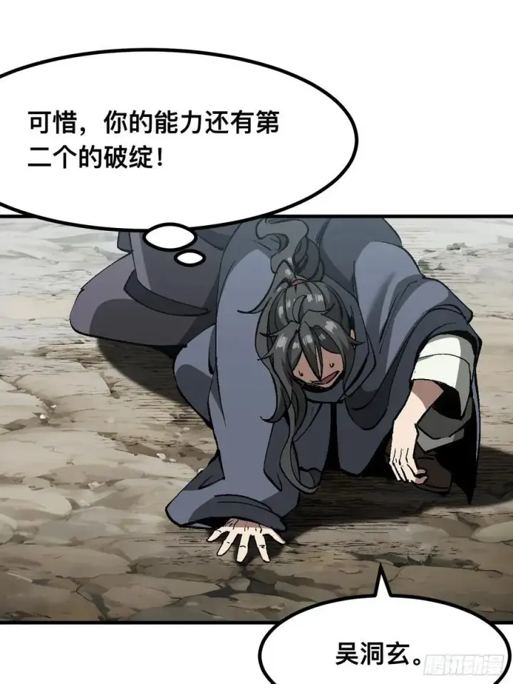 漫画《一不小心，名垂千史》第51话第27张图