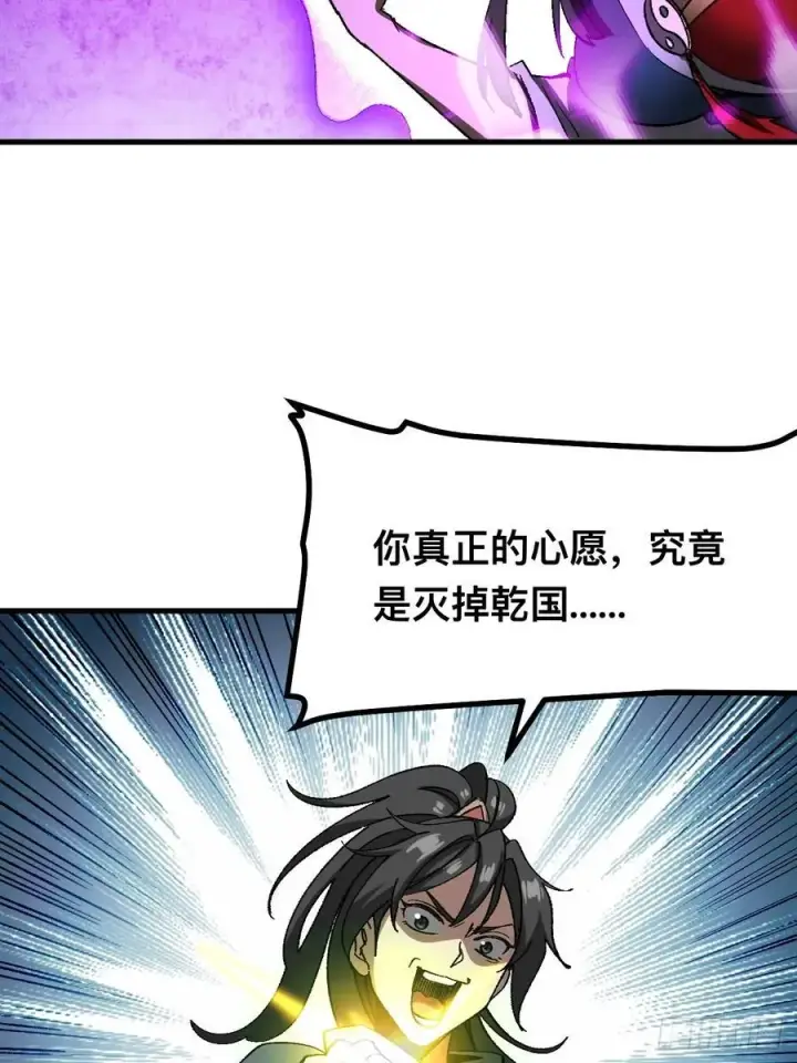 漫画《一不小心，名垂千史》第51话第29张图