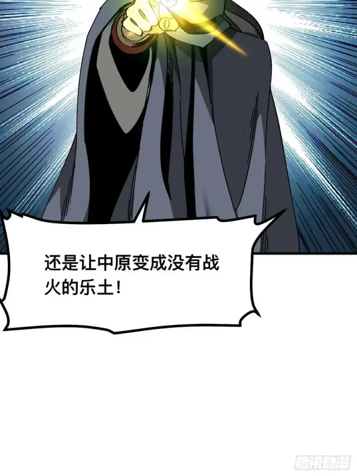 漫画《一不小心，名垂千史》第51话第30张图