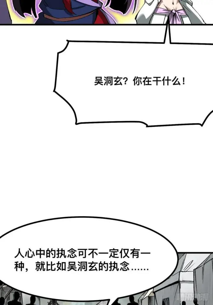 漫画《一不小心，名垂千史》第51话第33张图
