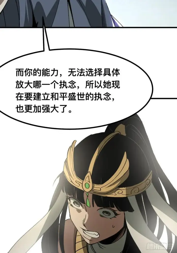 漫画《一不小心，名垂千史》第51话第36张图