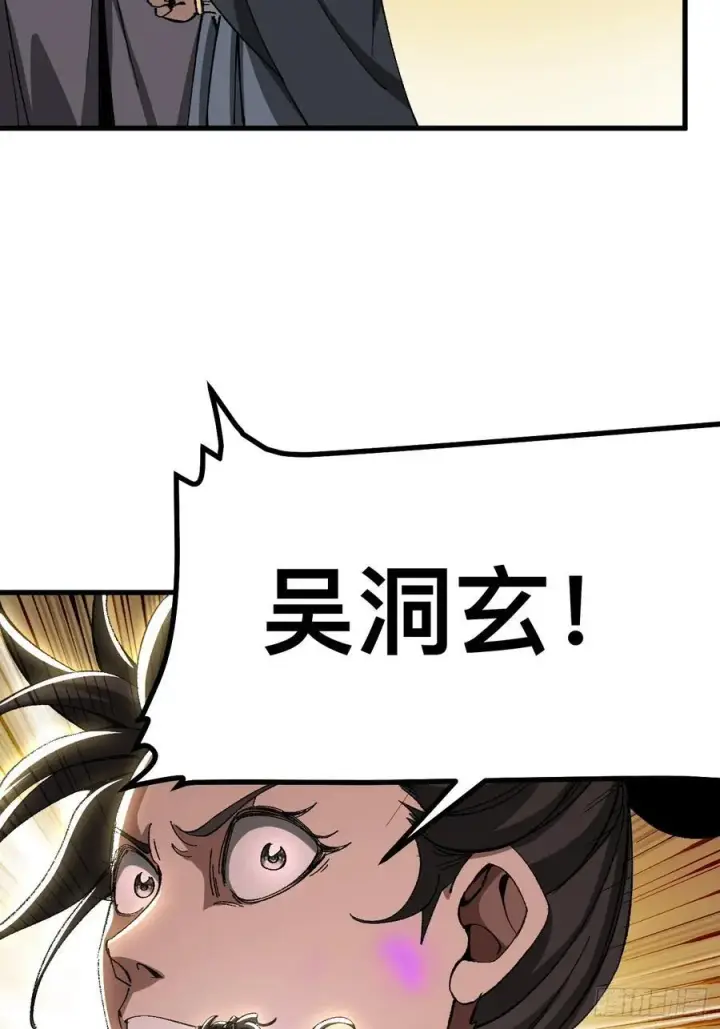 漫画《一不小心，名垂千史》第51话第38张图
