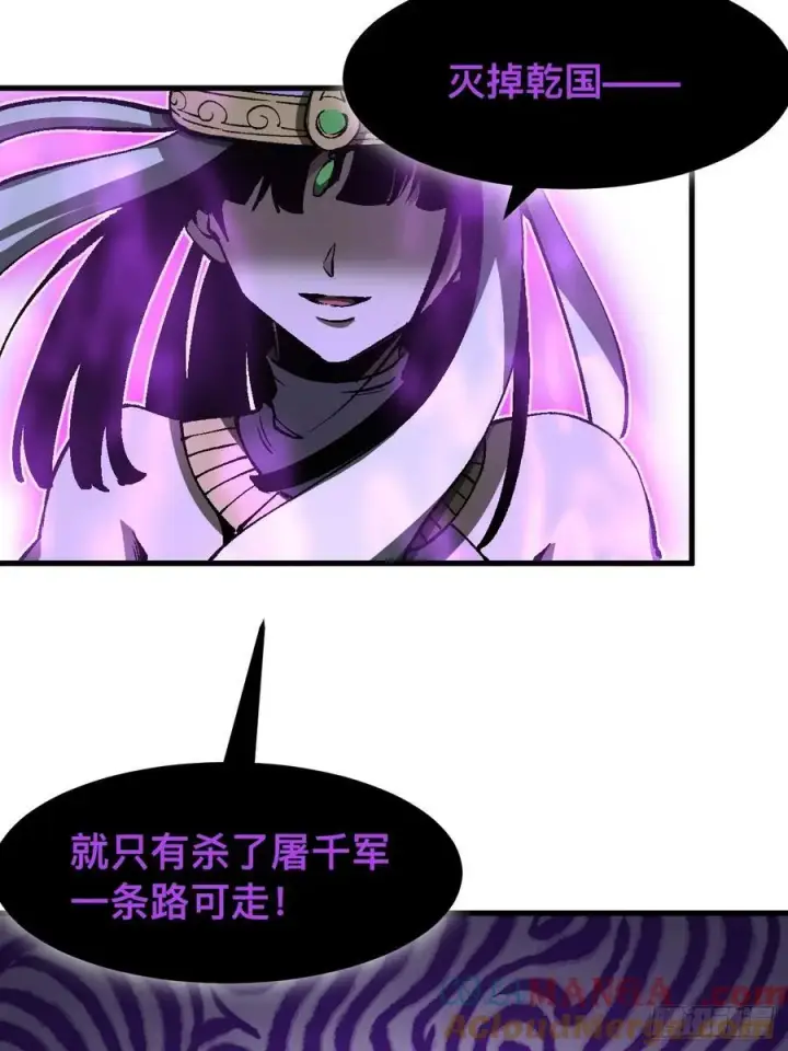漫画《一不小心，名垂千史》第51话第4张图