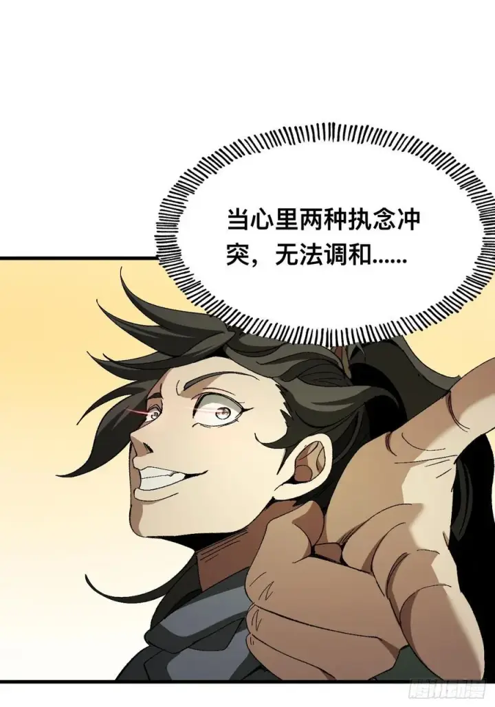 漫画《一不小心，名垂千史》第51话第41张图