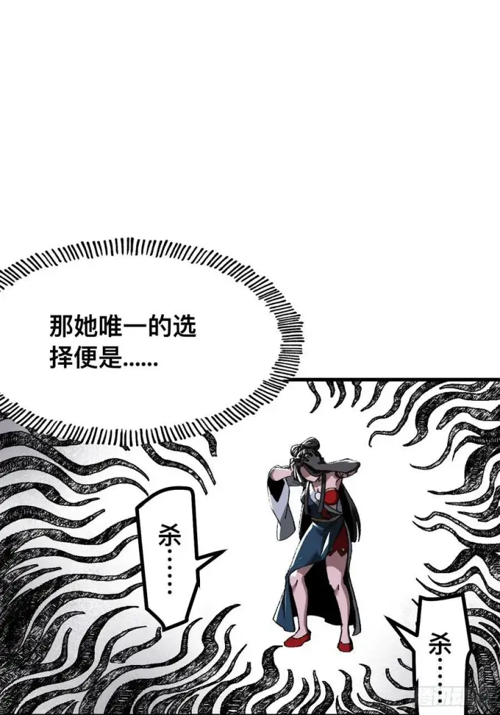 漫画《一不小心，名垂千史》第51话第42张图