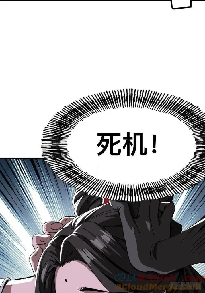 漫画《一不小心，名垂千史》第51话第43张图