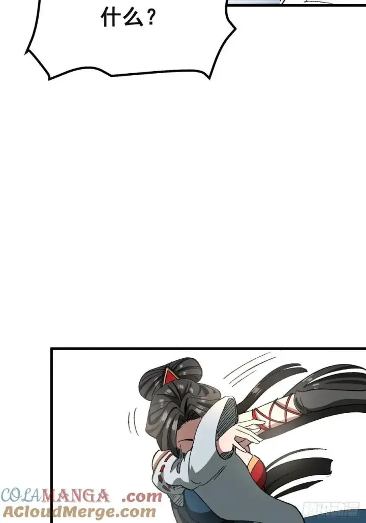 漫画《一不小心，名垂千史》第51话第46张图