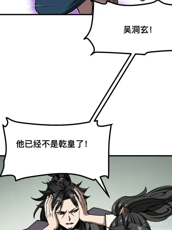 漫画《一不小心，名垂千史》第51话第9张图