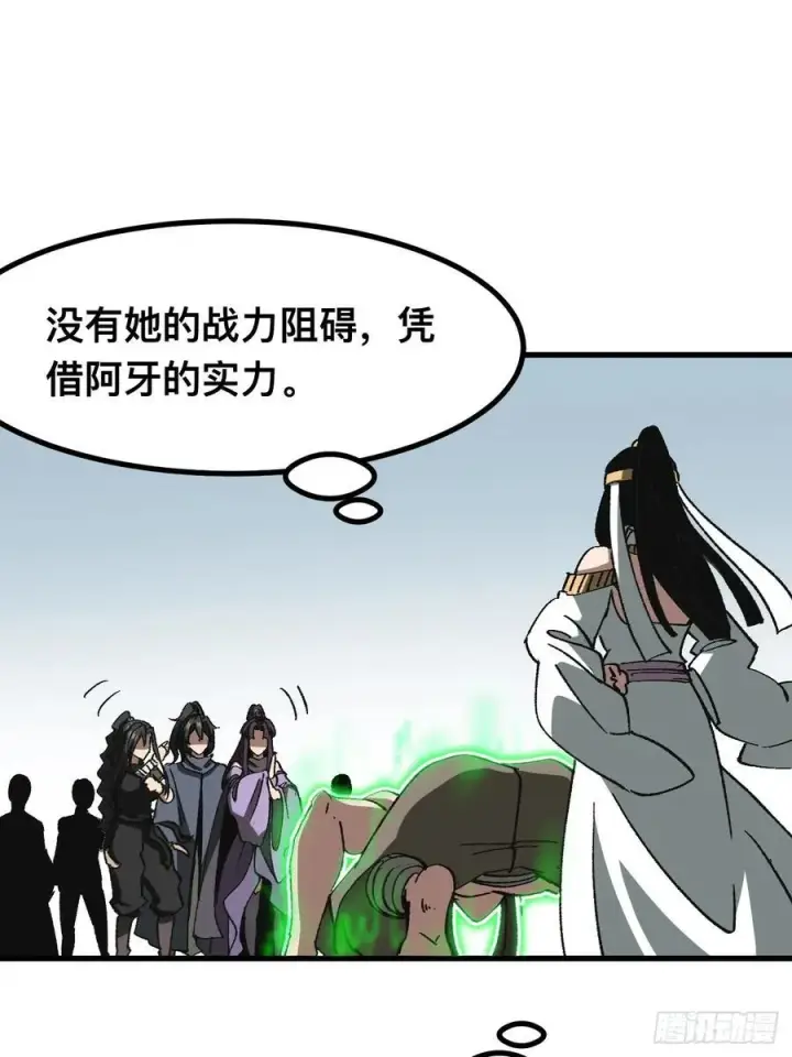 漫画《一不小心，名垂千史》第52话第10张图