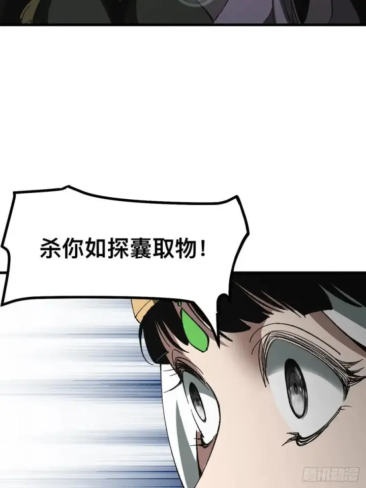 漫画《一不小心，名垂千史》第52话第12张图