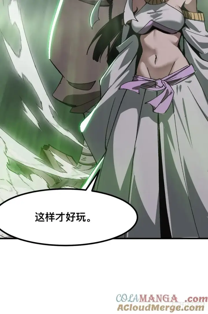 漫画《一不小心，名垂千史》第52话第41张图