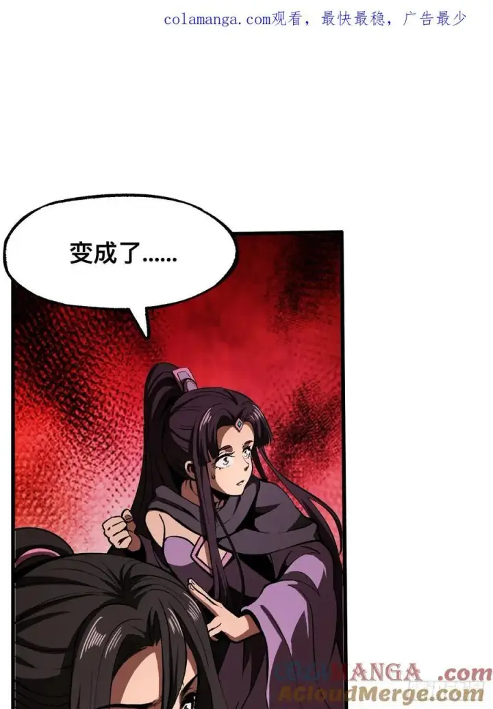 漫画《一不小心，名垂千史》第52话第44张图