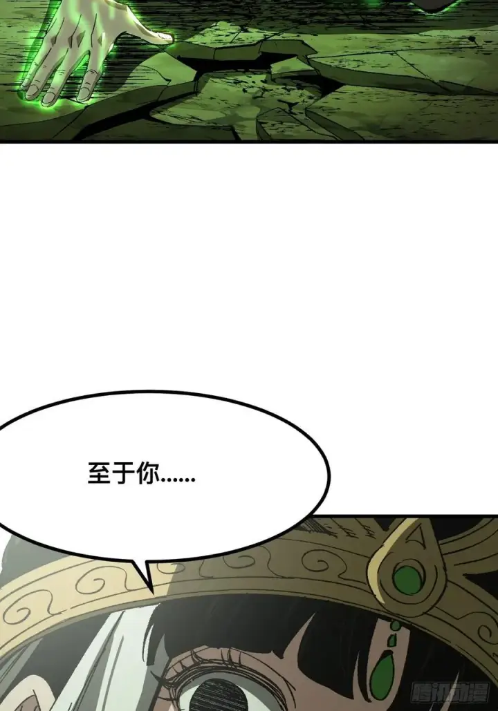 漫画《一不小心，名垂千史》第52话第6张图