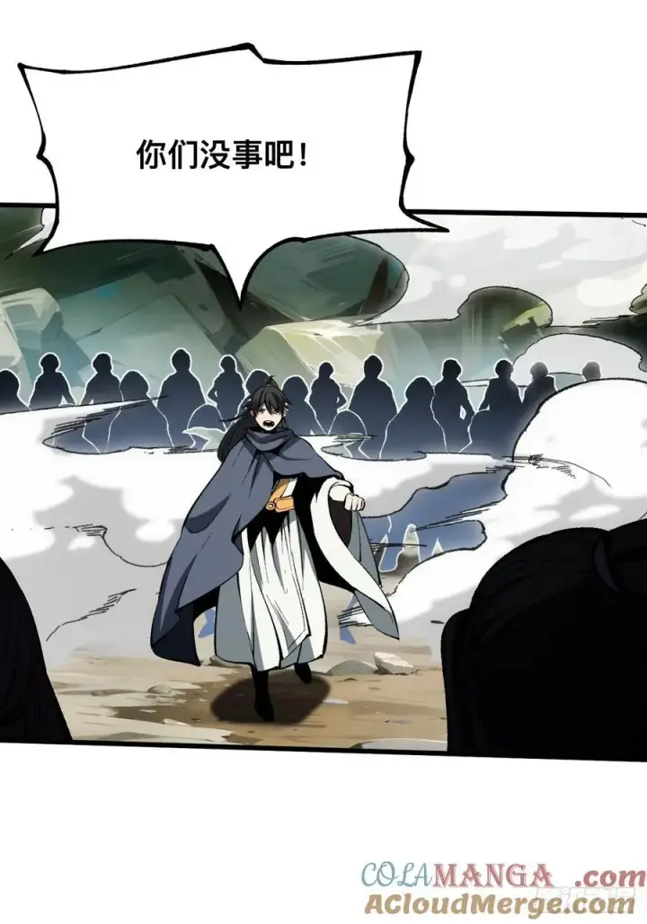 漫画《一不小心，名垂千史》第53话第25张图