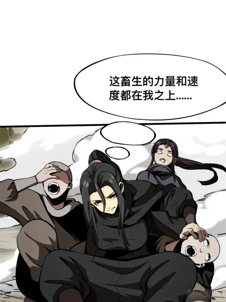 漫画《一不小心，名垂千史》第53话第28张图
