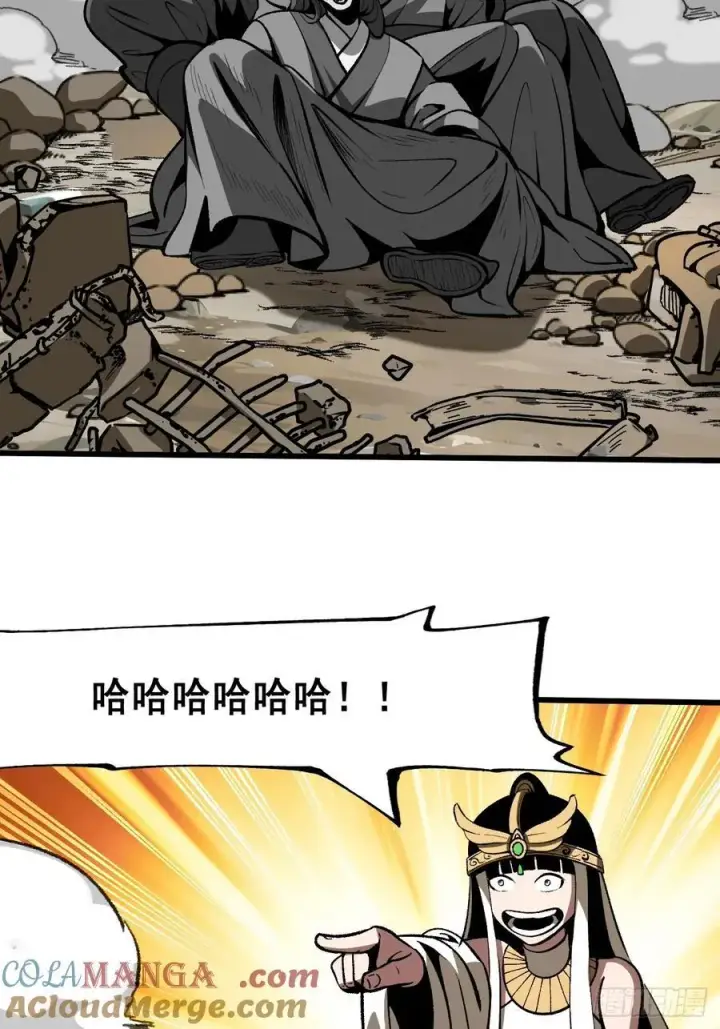 漫画《一不小心，名垂千史》第54话第13张图