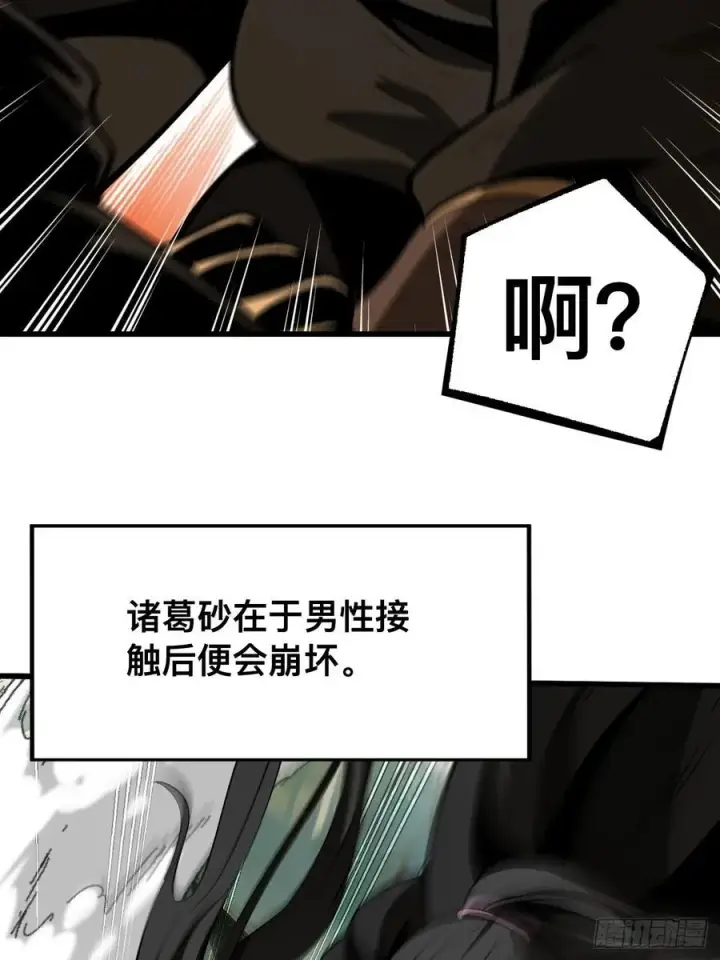 漫画《一不小心，名垂千史》第54话第22张图