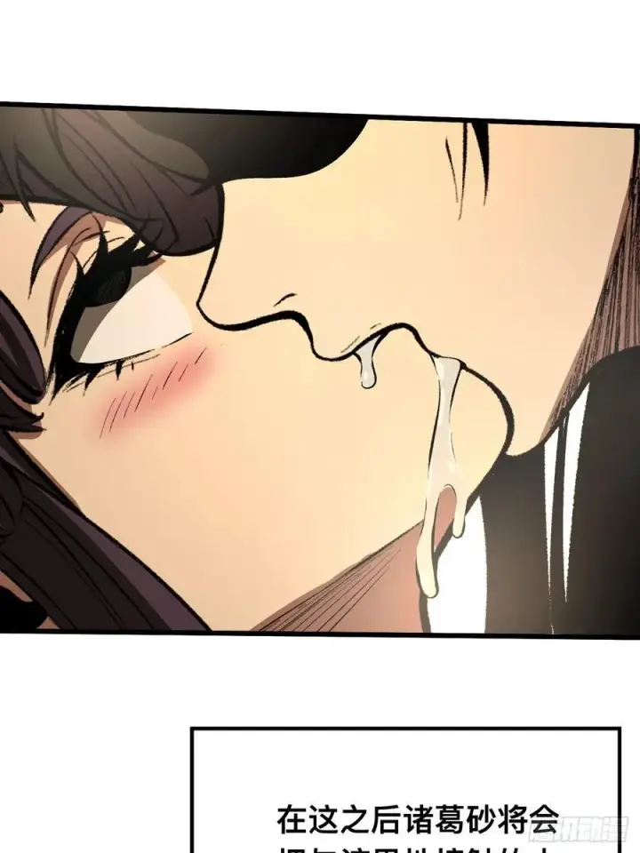 漫画《一不小心，名垂千史》第54话第26张图