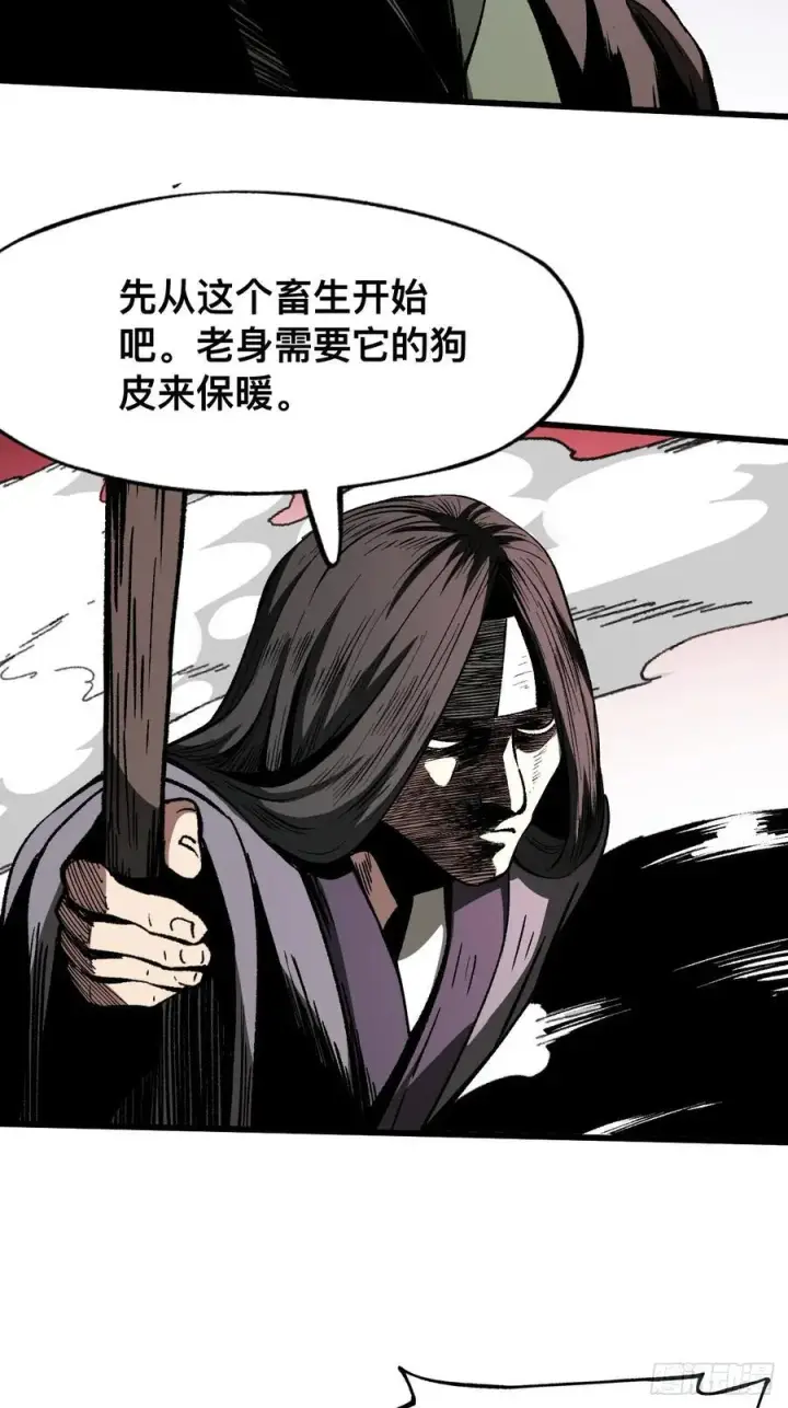 漫画《一不小心，名垂千史》第54话第4张图