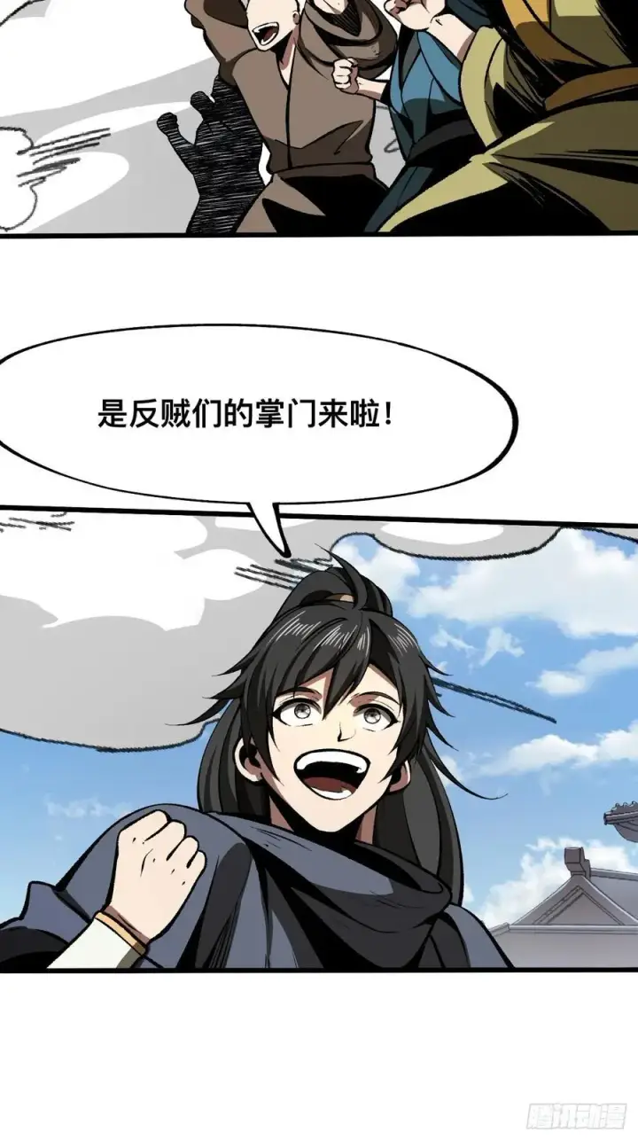 漫画《一不小心，名垂千史》第54话第6张图