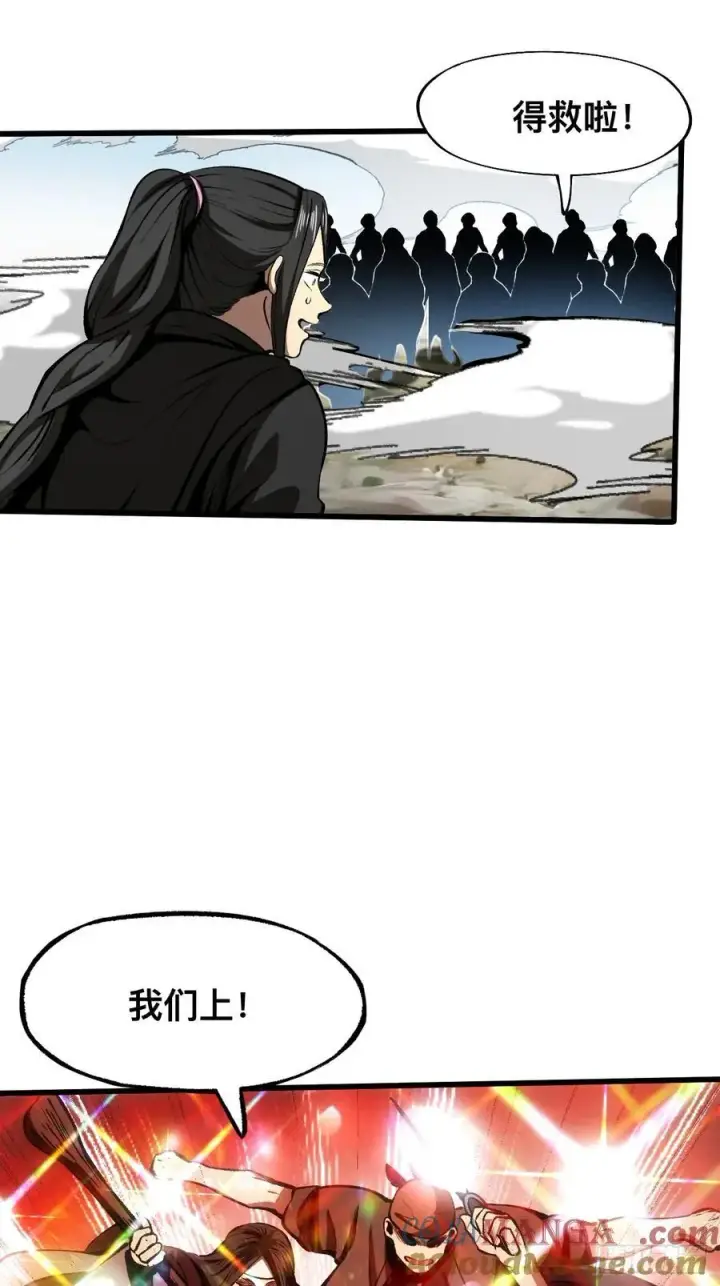 漫画《一不小心，名垂千史》第54话第7张图