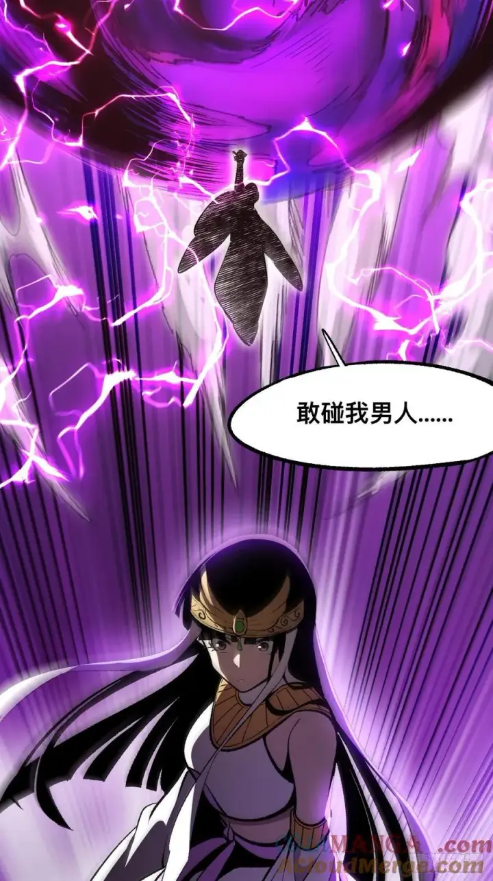 漫画《一不小心，名垂千史》第55话第16张图