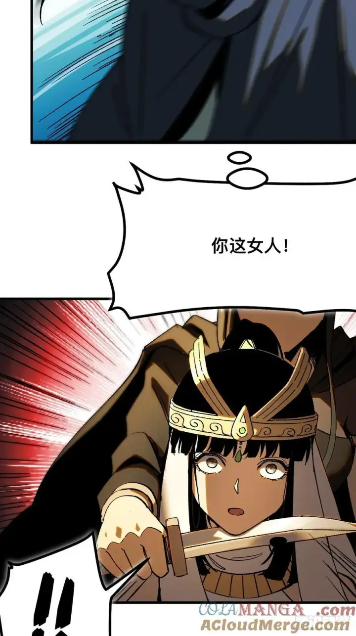 漫画《一不小心，名垂千史》第55话第31张图
