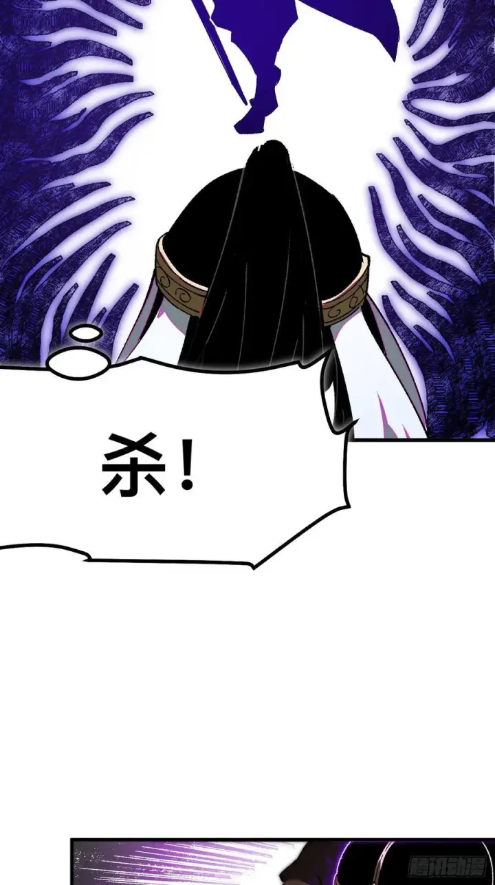 漫画《一不小心，名垂千史》第55话第33张图